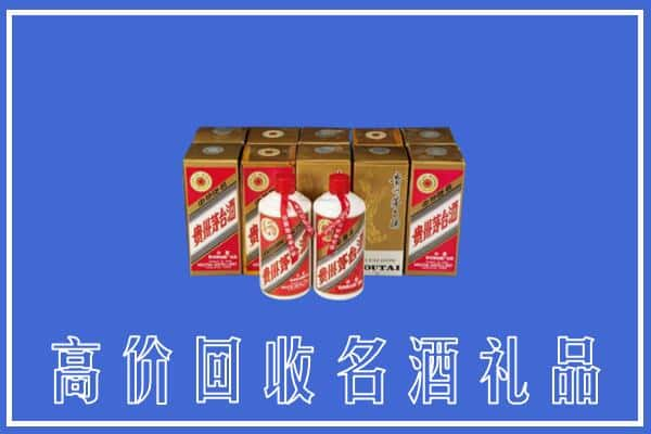 永州市零陵回收茅台酒